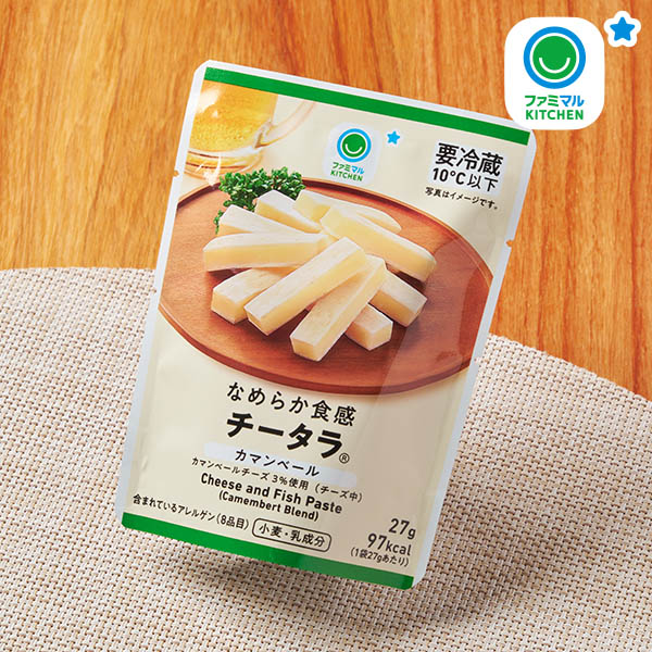 ファミリーマートのなめらか食感チータラ®カマンベール。税込価格：149円。クリームチーズを使用し、なめらかな食感に仕上げました。カマンベールの豊かな風味が楽しめる、食べやすいひとくちサイズの「チータラ®」です。