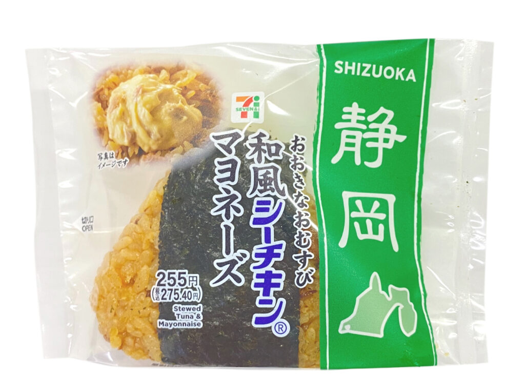セブンイレブンの大きなおむすび和風 シーチキンマヨネーズを比較する。税込価格：275円、カロリー：343kcal、1円あたりカロリー：1.25kcal/円、たんぱく質：7.1g、1円あたりたんぱく質：0.03g/円、脂質：11.1g、炭水化物：54.8g、糖質：52.4g、食物繊維：2.4g、食塩相当量：1.5g。甘く煮付けたシーチキンを御飯に混ぜ込み、中具にマヨネーズと和えたシーチキンを入れたおにぎりです。アレルギー：卵、小麦。