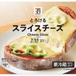 セブンイレブンの７プレミアムとろけるスライス７枚入。税込価格：246円、カロリー：51kcal、たんぱく質：3.7g、脂質：3.9g、炭水化物：0.3g、糖質：0.2g、食物繊維：0.1g、食塩相当量：0.2g。口どけなめらかな、とろけるタイプのスライスチーズです。アレルギー：乳。