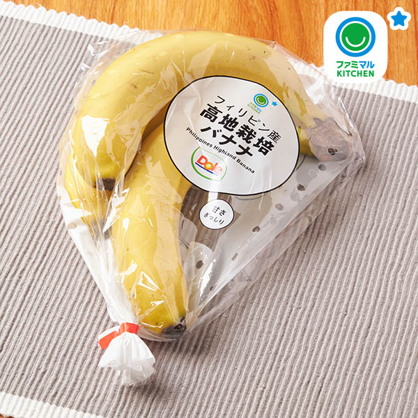 ファミリーマートの高地栽培バナナパック。税込価格：289円。標高500m以上の園地で時間をかけて育った甘みのあるバナナです。