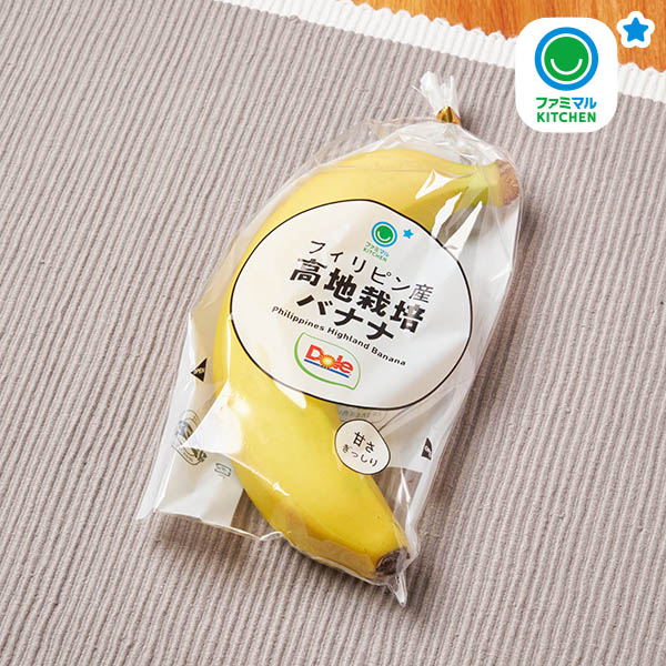 ファミリーマートの高地栽培バナナ（1本）を比較する。税込価格：140円。標高500m以上の園地で時間をかけて育った甘みのあるバナナです。