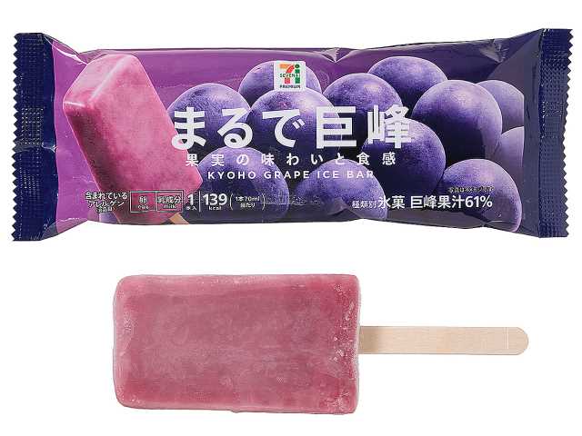 セブンイレブンの７プレミアム まるで巨峰を比較する。税込価格：214円、カロリー：139kcal、1円あたりカロリー：0.65kcal/円、たんぱく質：0.2g、1円あたりたんぱく質：0.01未満g/円、脂質：0g、炭水化物：34.6g、糖質：34.3g、食物繊維：0.3g、食塩相当量：0g。冷凍した果実を食べているかのような食感と果実感が人気の「まるで」シリーズの巨峰味のアイスバーです。アレルギー：卵、乳。