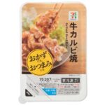 ７プレミアム 牛カルビ焼 セブンイレブン おかずにもおつまみにもなる惣菜シリーズ。醤油ベースの牛の旨みが感じられるタレで食べる牛カルビ。