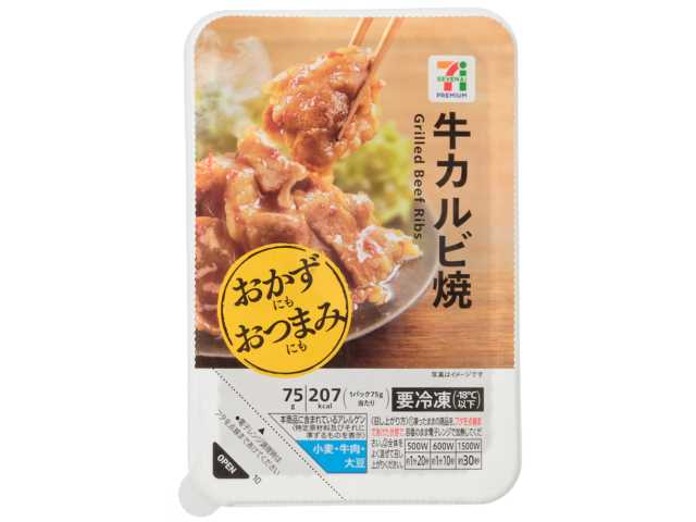 ７プレミアム 牛カルビ焼 セブンイレブン おかずにもおつまみにもなる惣菜シリーズ。醤油ベースの牛の旨みが感じられるタレで食べる牛カルビ。