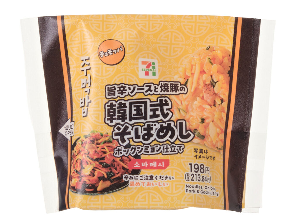 セブンイレブンの旨辛ソースと焼豚の韓国式そばめしおむすびの商品画像