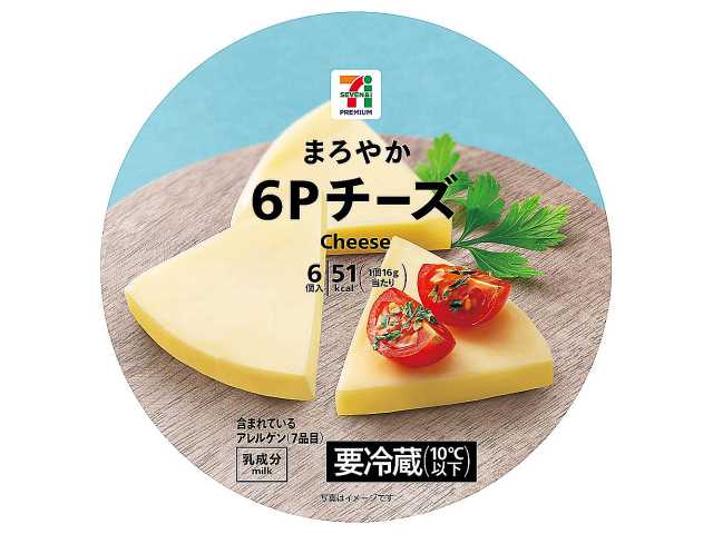 セブンイレブンの７プレミアム まろやか６Ｐチーズ。税込価格：268円、カロリー：51kcal、たんぱく質：3.5g、脂質：4g、炭水化物：0.4g、糖質：0.3g、食物繊維：0.1g、食塩相当量：0.4g。濃厚でまろやかな味わいの口どけの良い６Ｐチーズです。アレルギー：乳。