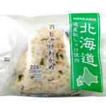 セブンイレブンのおおきなおむすび しゃけわかめを比較する。税込価格：246円、カロリー：247kcal、1円あたりカロリー：1.00kcal/円、たんぱく質：5.5g、1円あたりたんぱく質：0.02g/円、脂質：2g、炭水化物：53g、糖質：50.7g、食物繊維：2.3g、食塩相当量：2.2g。かつおのだしで炊いた御飯に、三陸産わかめとほぐした鮭を混ぜ込んだ風味豊かな味わいのおむすびです。アレルギー：なし。