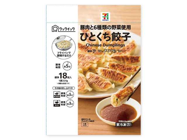 ７プレミアム ひとくち餃子 セブンイレブン 食べやすいひとくちサイズの餃子です。豚肉と６種類の野菜を使用し、小粒ながらも食べ応えと満足感ある仕立てです。