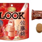 不二家 プレミアムルック 佐藤錦 パウチ セブンイレブン 商品画像
