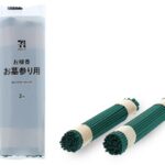 セブンイレブンの７ＰＬ お線香 ２把入。税込価格：119円。