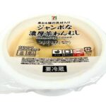 セブンイレブンの７Ｐ ジャンボな濃厚茶わんむしを比較する。税込価格：322円、カロリー：147kcal、1円あたりカロリー：0.46kcal/円、たんぱく質：8.4g、1円あたりたんぱく質：0.03g/円、脂質：5.6g、炭水化物：15.1g、糖質：14.2g、食物繊維：0.9g、食塩相当量：1.9g。栗甘露煮やとうもろこし等の具材を入れた、濃厚な味わいで食べ応えのある大きなサイズの茶わんむしです。アレルギー：卵、小麦。