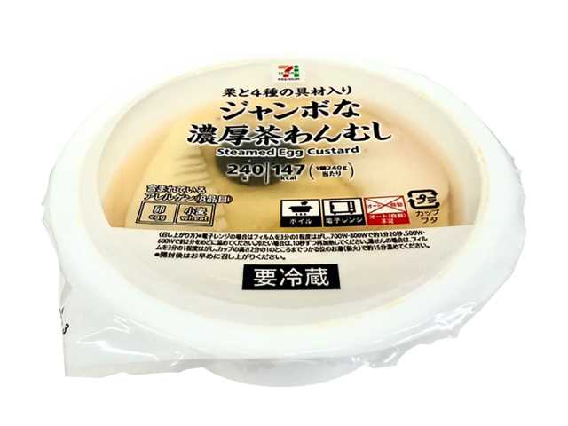 セブンイレブンの７Ｐ ジャンボな濃厚茶わんむしを比較する。税込価格：322円、カロリー：147kcal、1円あたりカロリー：0.46kcal/円、たんぱく質：8.4g、1円あたりたんぱく質：0.03g/円、脂質：5.6g、炭水化物：15.1g、糖質：14.2g、食物繊維：0.9g、食塩相当量：1.9g。栗甘露煮やとうもろこし等の具材を入れた、濃厚な味わいで食べ応えのある大きなサイズの茶わんむしです。アレルギー：卵、小麦。