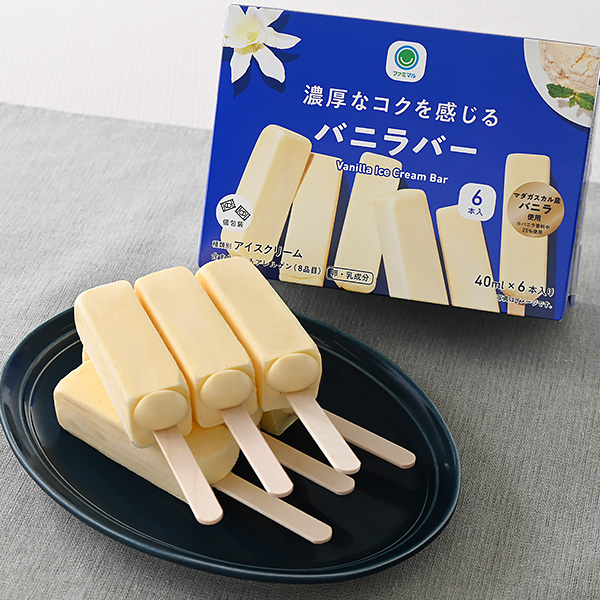 ファミリーマートの濃厚なコクを感じるバニラバー 6本入を比較する。税込価格：388円。ベーシックでありながら、乳の濃厚なコクとマダガスカル産バニラの華やかな香りをしっかりと感じることができる、満足度の高いアイスクリーム規格のバニラバーです。