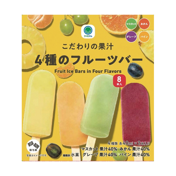 ファミリーマートのこだわりの果汁4種のフルーツバー 8本入を比較する。税込価格：365円。温州みかん、コンコードグレープ、ゴールデンパイン、マスカットオブアレキサンドリアの果汁を40％使用した、果汁感あふれる味わいが楽しめるフルーツバーアイスのマルチパックです。8本入りです。