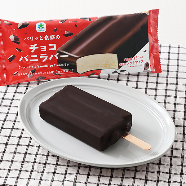 ファミリーマートのパリッと食感のチョコバニラバーを比較する。税込価格：138円。北海道産生クリームを使用したコクのあるバニラアイスに、パリパリ食感のチョコをコーティングしたバーアイスです。