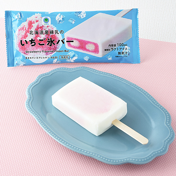 ファミリーマートの北海道産練乳のいちご氷バーを比較する。税込価格：138円。いちごかき氷の中に北海道産練乳を入れ、ミルクアイスキャンディーで包んだアイスバーです。幅広い年齢の方々にお楽しみいただけるよう、クセのない昔ながらの味わいに仕立てました。
