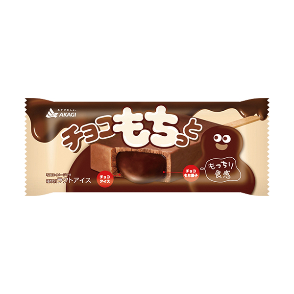赤城　チョコもちっと ファミリーマート チョコアイスの中に、チョコ味のもち菓子が入ったバーアイス。コクのあるチョコの味わいと、もっちり食感を楽しめる商品。
［ファミリーマート限定・数量限定］