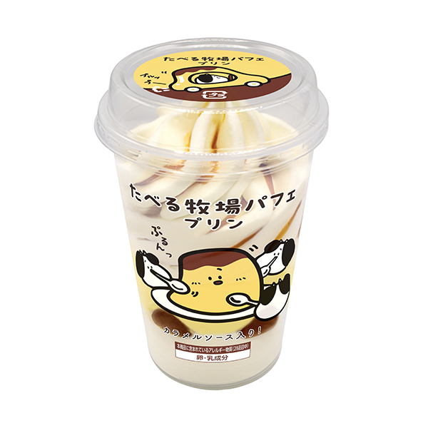 ファミリーマートの赤城 たべる牧場パフェプリンを比較する。税込価格：480円。たべる牧場パフェシリーズのプリン味です。ミルクアイスと、プリンを混ぜ込んだプリンアイスに、ほろ苦いカラメルソースを組み合わせ、満足感のある味わいに仕上げました。 ［ファミリーマート限定・数量限定］。