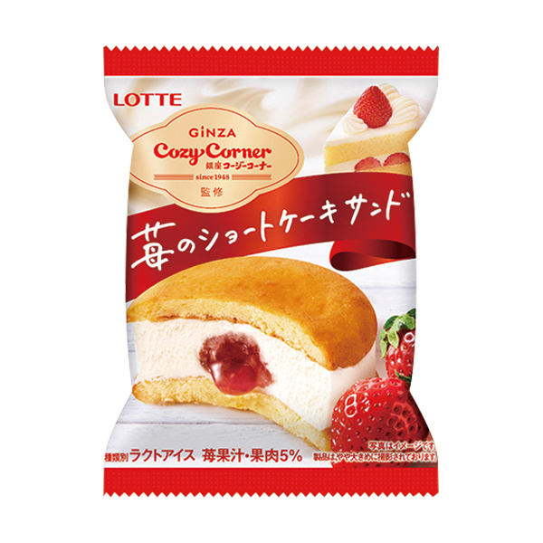 ファミリーマートのロッテ 銀座コージーコーナー監修 苺のショートケーキサンドを比較する。税込価格：268円。銀座コージーコーナー監修のもと、人気の「苺のショートケーキ」の味わいをイメージしたサンドアイスです。センターにいちごソースを入れ、「苺のショートケーキ」のような味わいを表現しています。 ［ファミリーマート限定・数量限定］。