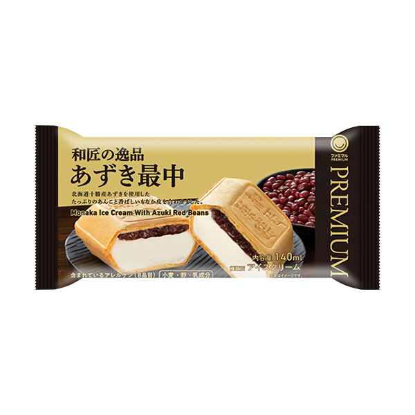 和匠の逸品　あずき最中 ファミリーマート 素材にとことんこだわったプレミアムな最中アイス。北海道十勝産あずきを使用したたっぷりのつぶあんとミルクアイスクリーム、もち米粉を使用した香ばしいもなか皮の組み合わせを楽しめる商品。
