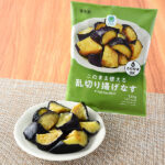 ファミリーマートのこのまま使える乱切り揚げなす。税込価格：128円。乱切りにカットしたなすを大豆油で素揚げし、急速冷凍しました。麻婆なすや煮浸しなど、幅広い料理にご利用いただけます。自然解凍対応です。