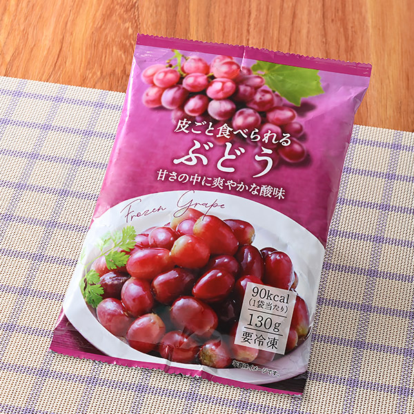 ファミリーマートの皮ごと食べられるぶどう。税込価格：267円。種が無く、皮ごと食べられるため、冷凍のままでも召し上がれます。甘さと爽やかな酸味が楽しめます。 ［ファミリーマート限定・数量限定］。