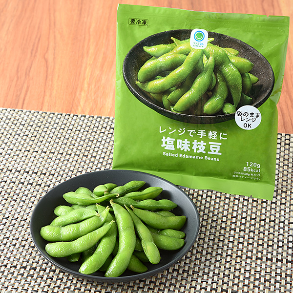 ファミリーマートのレンジで手軽に塩味枝豆。税込価格：128円。契約農場で栽培された、風味豊かな枝豆を使用しました。程よい塩味でお酒のお供にも最適です。