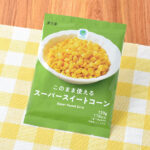 ファミリーマートのこのまま使えるスーパースイートコーン。税込価格：128円。甘味の強いスーパースイートコーンを急速冷凍しました。サラダのトッピングなど幅広い料理にご利用いただけます。