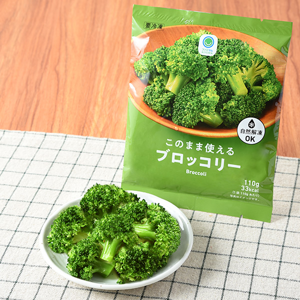ファミリーマートのこのまま使えるブロッコリー。税込価格：128円。一口サイズで食べやすいサイズにカットしたブロッコリーを、急速冷凍しました。サラダや料理の付け合せ、炒め物など、幅広い料理にご利用いただけます。自然解凍対応です。