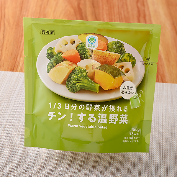 ファミリーマートの1/3日分の野菜が摂れるチン！する温野菜。税込価格：235円。1/3日分の野菜が摂れる5種類の温野菜（ブロッコリー、かぼちゃ、じゃがいも、れんこん、人参）です。レンジするだけで、簡単に温野菜をお召し上がりいただけます。