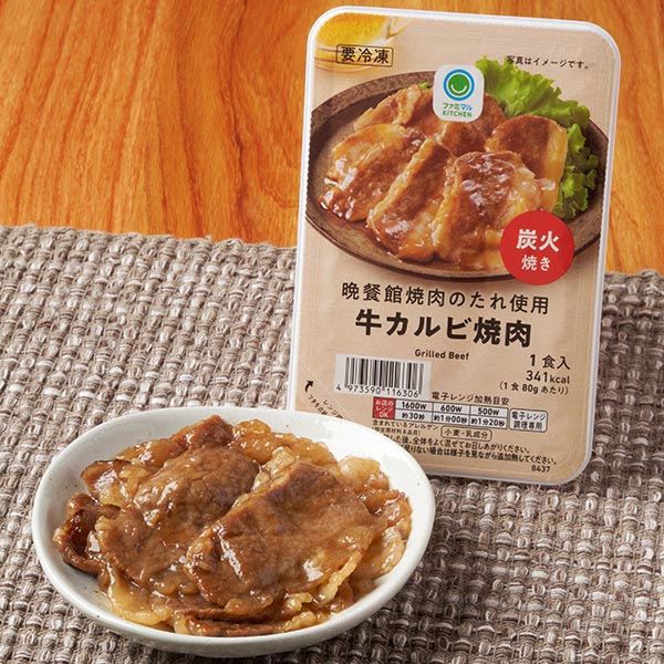 ファミリーマートの晩餐館焼肉のたれ使用牛カルビ焼肉。税込価格：375円。牛肉を炭火で香ばしく焼きあげ、「晩餐館焼肉のたれ」を合わせました。