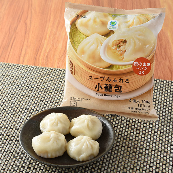 ファミリーマートのスープあふれる小籠包。税込価格：230円。もちっとした皮で旨みあふれるスープを包み込んだ小籠包です。