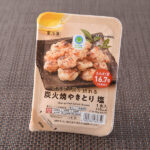 ファミリーマートのたんぱく質が摂れる炭火焼やきとり塩。税込価格：321円。炭焼きの香りが香ばしい塩味の焼鳥です。たんぱく質が16.7g摂れる仕立てです。