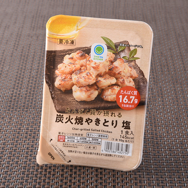 ファミリーマートのたんぱく質が摂れる炭火焼やきとり塩。税込価格：321円。炭焼きの香りが香ばしい塩味の焼鳥です。たんぱく質が16.7g摂れる仕立てです。