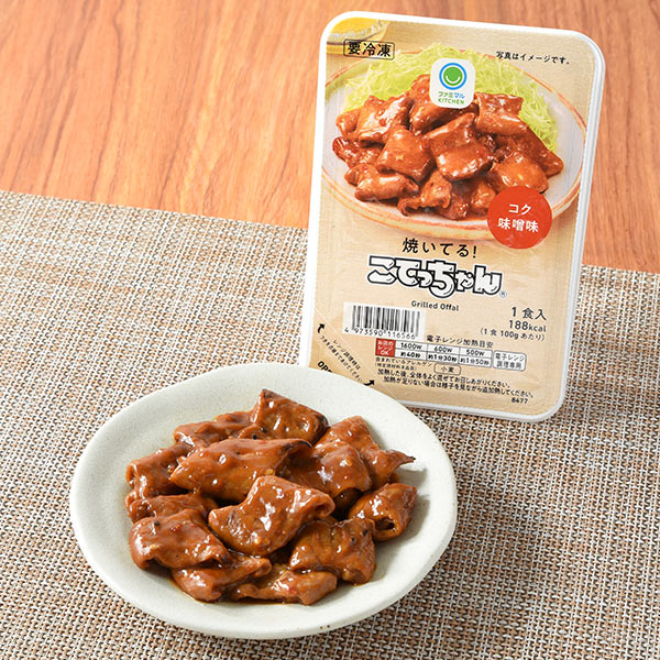 ファミリーマートの焼いてる！こてっちゃん。税込価格：354円。3種類の味噌を使用し、ごま油の風味をきかせた、コク・旨みのある味付けで仕上げた牛ホルモン焼きです。おなじみ「こてっちゃん」のコク味噌味がレンジ調理だけで手軽にお召し上がりいただけます。