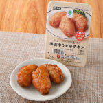 ファミリーマートのジューシーに仕上げた手羽中うま辛チキン。税込価格：375円。5種のスパイスで味付けし、旨辛に仕上げた商品です。ジューシーな骨付き手羽中を使用し、食べごたえのある一品です。