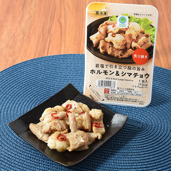 ファミリーマートの岩塩で引き立つ脂の旨みホルモン&シマチョウ。税込価格：429円。岩塩で引き立つ牛ホルモンとシマチョウの脂の旨みが特徴の商品です。