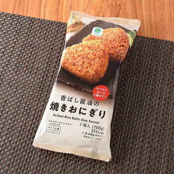 ファミリーマートの香ばし醤油の焼きおにぎり。税込価格：274円。国産米を使用した、醤油が香ばしい焼きおにぎりです。枕崎産かつお節と、あごの2種類のだしを入れて、直火窯でふっくら炊き上げることで、米一粒一粒にだしの旨みを閉じ込めました。