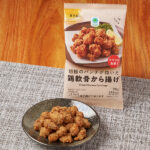 ファミリーマートの胡椒のパンチが効いた鶏軟骨から揚げを比較する。税込価格：298円。コショウをきかせたコリコリ食感が楽しめる鶏軟骨のから揚げです。