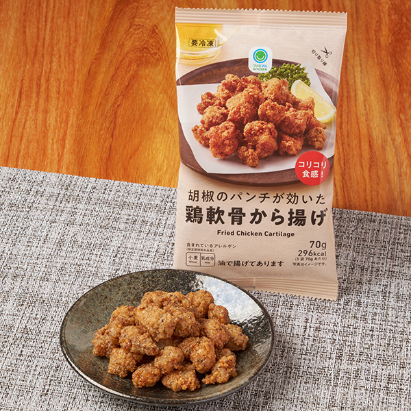ファミリーマートの胡椒のパンチが効いた鶏軟骨から揚げを比較する。税込価格：298円。コショウをきかせたコリコリ食感が楽しめる鶏軟骨のから揚げです。