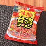 ファミリーマートの味仙本店監修台湾ラーメン。税込価格：321円。元祖台湾ラーメンのお店「味仙本店」の味わいを再現した、豚挽肉のうまみ広がる辛旨な台湾ラーメンです。