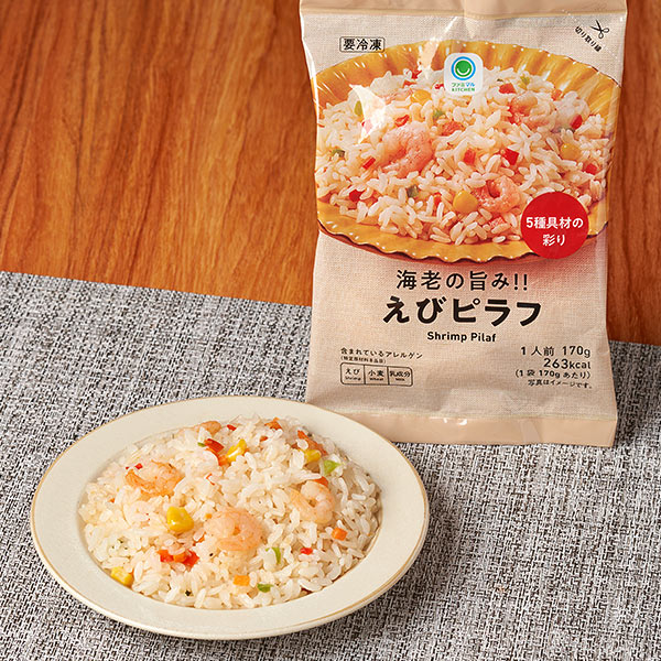 ファミリーマートの海老の旨み！！えびピラフ。税込価格：213円。プリッとした海老の食感が特徴です。旨み広がるブイヨンを使用しました。アメリケーヌソースを使用した海老の風味たっぷりな味わいです。5種類の具材（海老・赤ピーマン・青ピーマン・人参・コーン）が入り、見た目色鮮やかなピラフです。