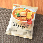 ファミリーマートの鶏ガラスープのコクと旨み具付き中華そば。税込価格：278円。厚切りのチャーシューとコクと旨みが濃縮されたスープが絶品な醤油ラーメンです。