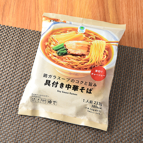 ファミリーマートの鶏ガラスープのコクと旨み具付き中華そば。税込価格：278円。厚切りのチャーシューとコクと旨みが濃縮されたスープが絶品な醤油ラーメンです。