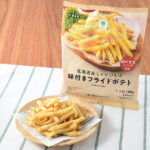 ファミリーマートの北海道産じゃがいもの味付きフライドポテト。税込価格：192円。レンジ調理だけで手軽にお召し上がりいただける、北海道産じゃがいもを使用した塩味付きのフライドポテトです。