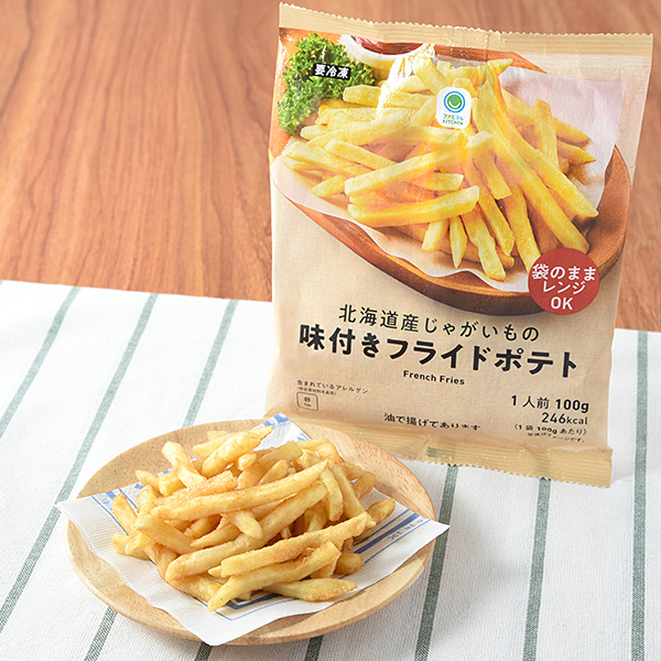 ファミリーマート 北海道産じゃがいもの味付きフライドポテト