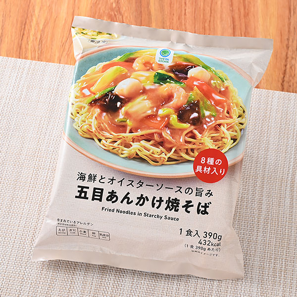 ファミリーマートの海鮮とオイスターソースの旨み五目あんかけ焼そば。税込価格：462円。海老や貝柱・白菜・小松菜・人参など8種類の具材を使用したあんかけ焼そばです。海鮮とオイスターソースの旨みが広がるあんを、香ばしく焼き上げた麺に絡めてお召し上がりください。