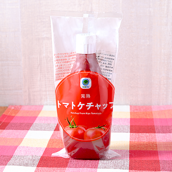 ファミリーマートの完熟トマトケチャップ。税込価格：218円。完熟したトマトだけを使ったケチャップです。パイナップルビネガーのまろやかな酸味と豊かな香りが特徴です。