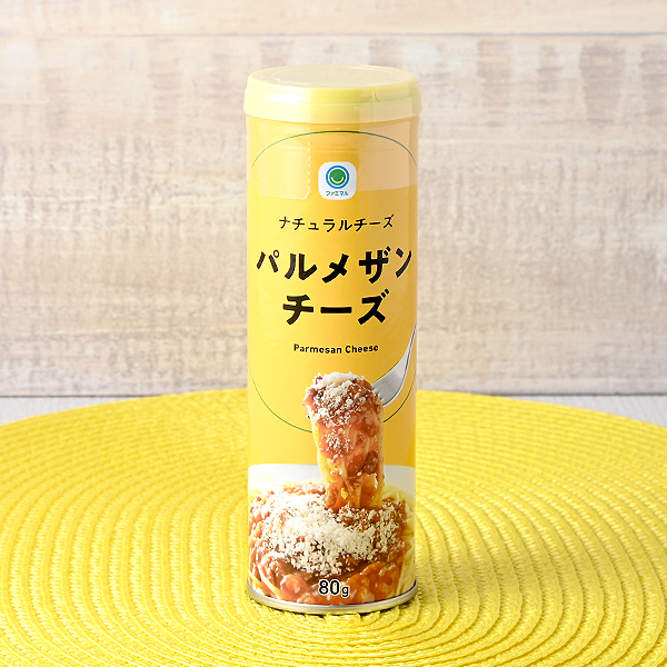 ファミリーマートのパルメザンチーズ。税込価格：498円。10ヶ月熟成パルメザンチーズを使用した、コクと風味が豊かなパウダーチーズです。