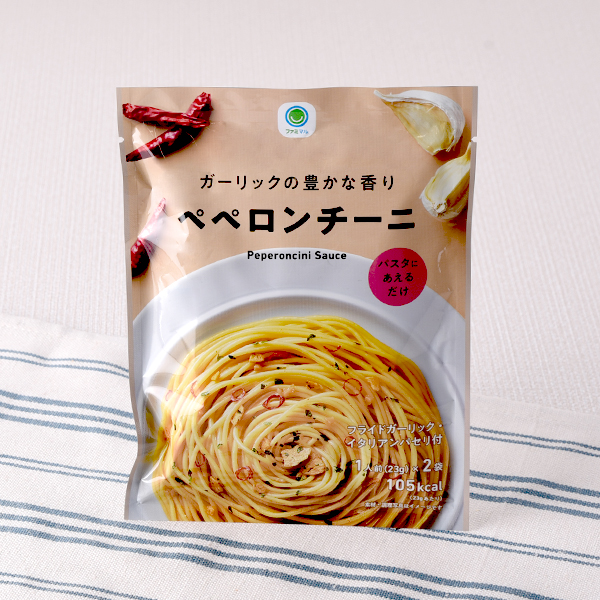 ファミリーマートのガーリックの豊かな香りペペロンチーニ。税込価格：200円。ゆでたパスタにあえるだけのにんにくの香りを立たせたぺペロンチーニのパスタソースです。